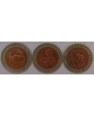 Россия набор монет 10 рублей 1992 Красная Книга (Тигр, Казарка, Кобра)
